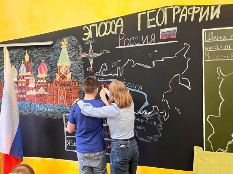Эпоха географии в 5 классе